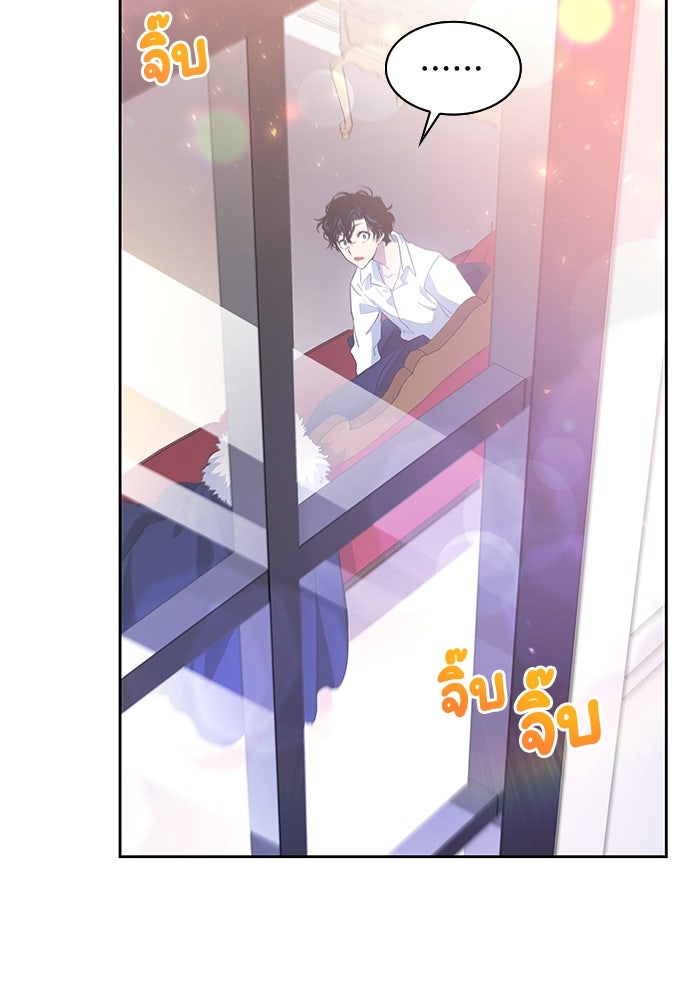 ฟิลเลียโรเซ่กับคำทำนายแห่งมงกุฎหนาม - หน้า 82