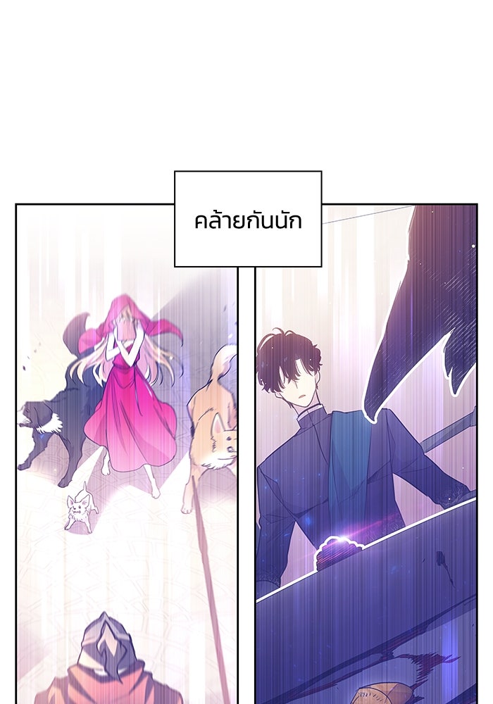 ฟิลเลียโรเซ่กับคำทำนายแห่งมงกุฎหนาม - หน้า 9