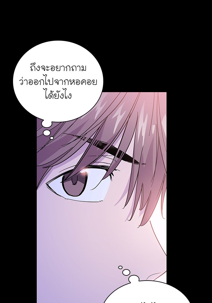 ฟิลเลียโรเซ่กับคำทำนายแห่งมงกุฎหนาม - หน้า 3