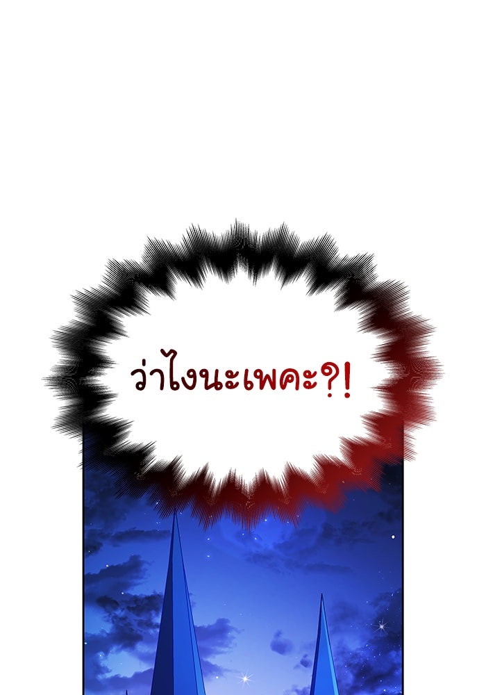 ฟิลเลียโรเซ่กับคำทำนายแห่งมงกุฎหนาม - หน้า 39