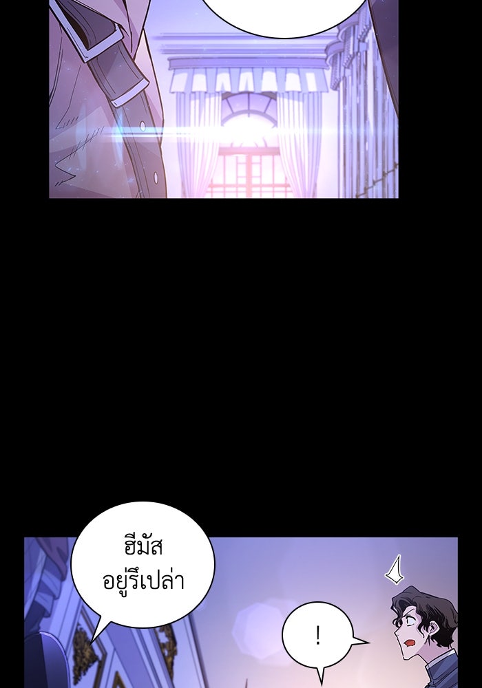 ฟิลเลียโรเซ่กับคำทำนายแห่งมงกุฎหนาม - หน้า 7