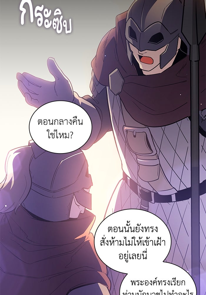 ฟิลเลียโรเซ่กับคำทำนายแห่งมงกุฎหนาม - หน้า 2