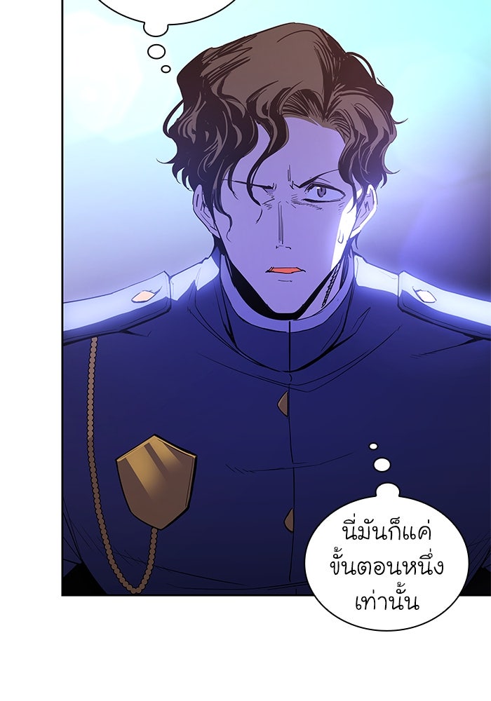 ฟิลเลียโรเซ่กับคำทำนายแห่งมงกุฎหนาม - หน้า 76