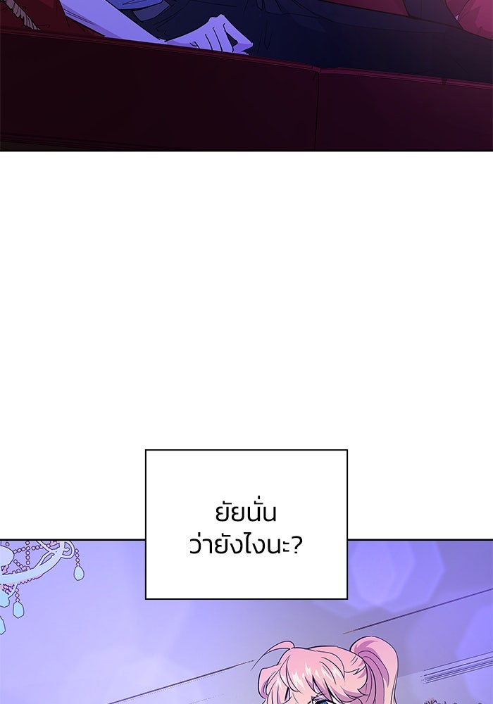 ฟิลเลียโรเซ่กับคำทำนายแห่งมงกุฎหนาม - หน้า 2