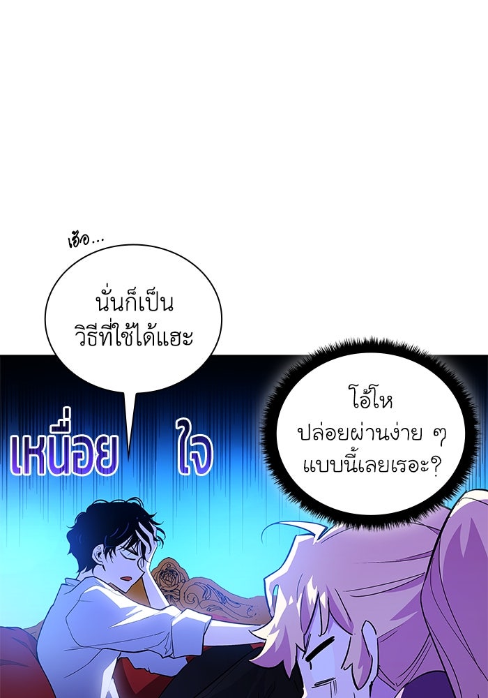 ฟิลเลียโรเซ่กับคำทำนายแห่งมงกุฎหนาม - หน้า 7