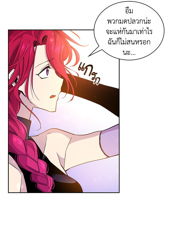 ฟิลเลียโรเซ่กับคำทำนายแห่งมงกุฎหนาม - หน้า 71