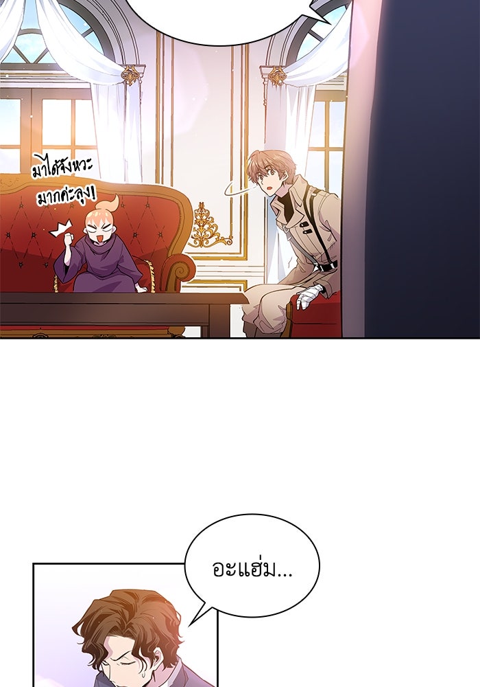 ฟิลเลียโรเซ่กับคำทำนายแห่งมงกุฎหนาม - หน้า 22