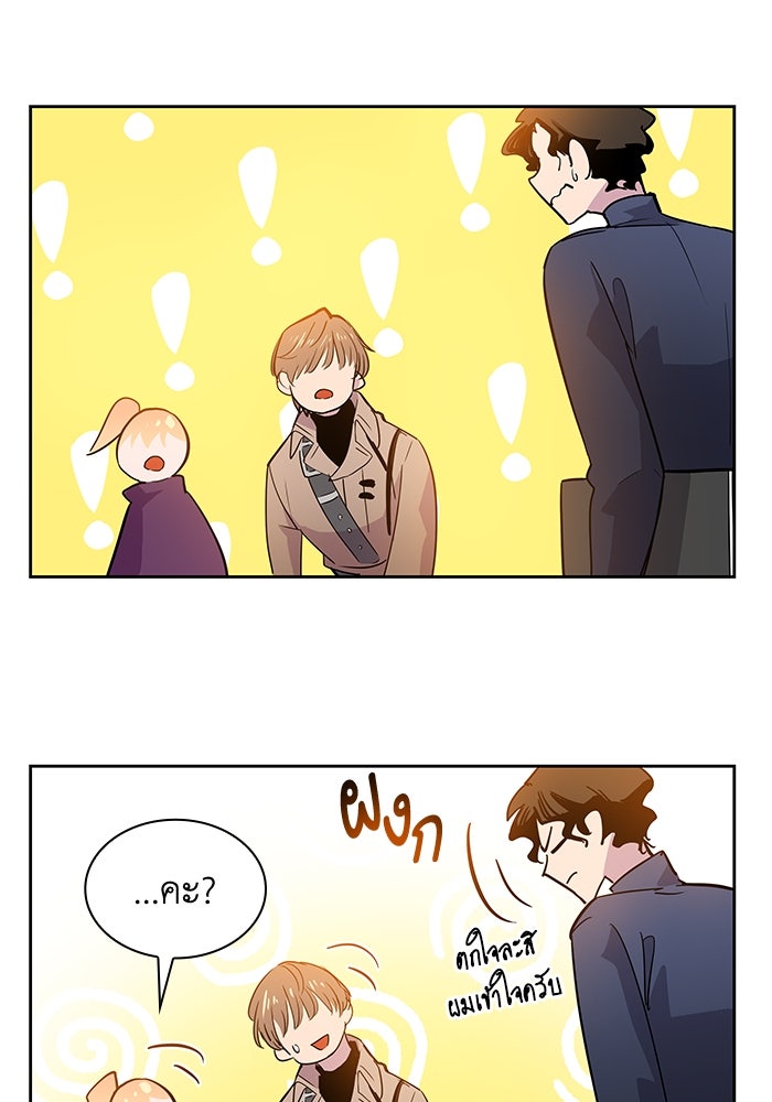 ฟิลเลียโรเซ่กับคำทำนายแห่งมงกุฎหนาม - หน้า 30