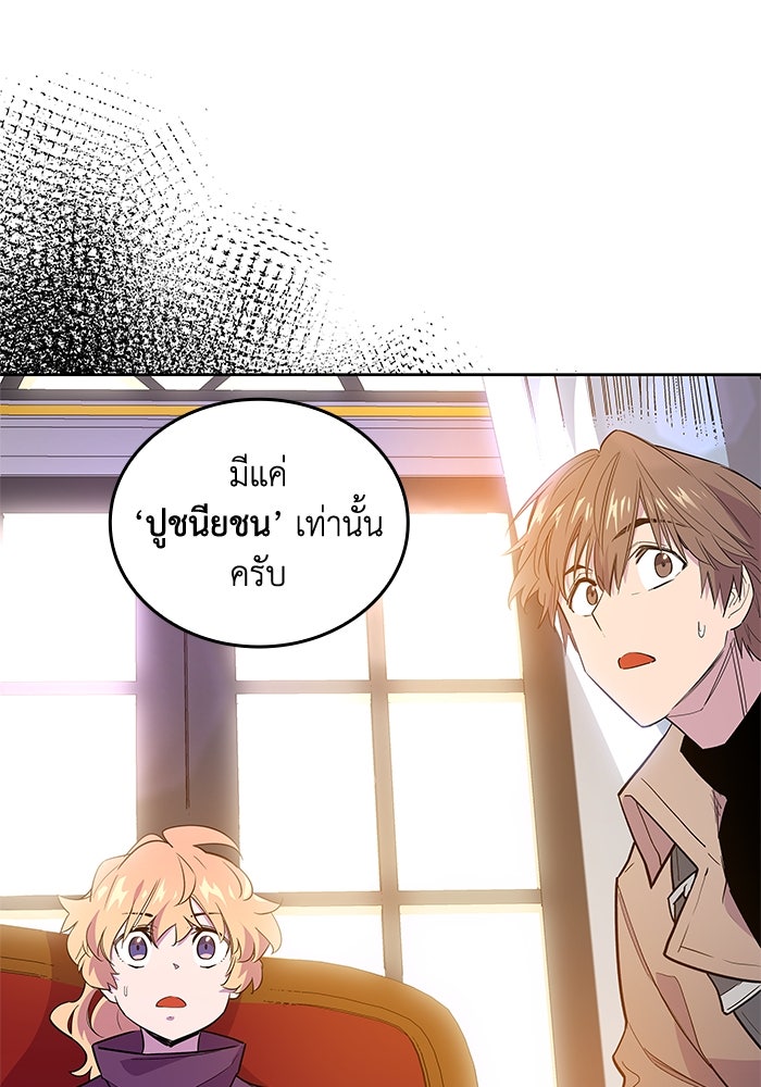 ฟิลเลียโรเซ่กับคำทำนายแห่งมงกุฎหนาม - หน้า 35