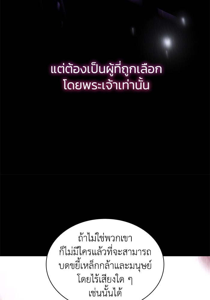 ฟิลเลียโรเซ่กับคำทำนายแห่งมงกุฎหนาม - หน้า 39