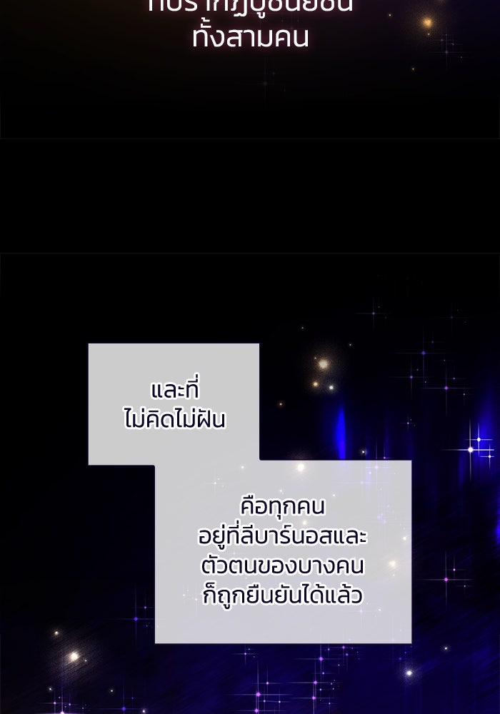 ฟิลเลียโรเซ่กับคำทำนายแห่งมงกุฎหนาม - หน้า 44