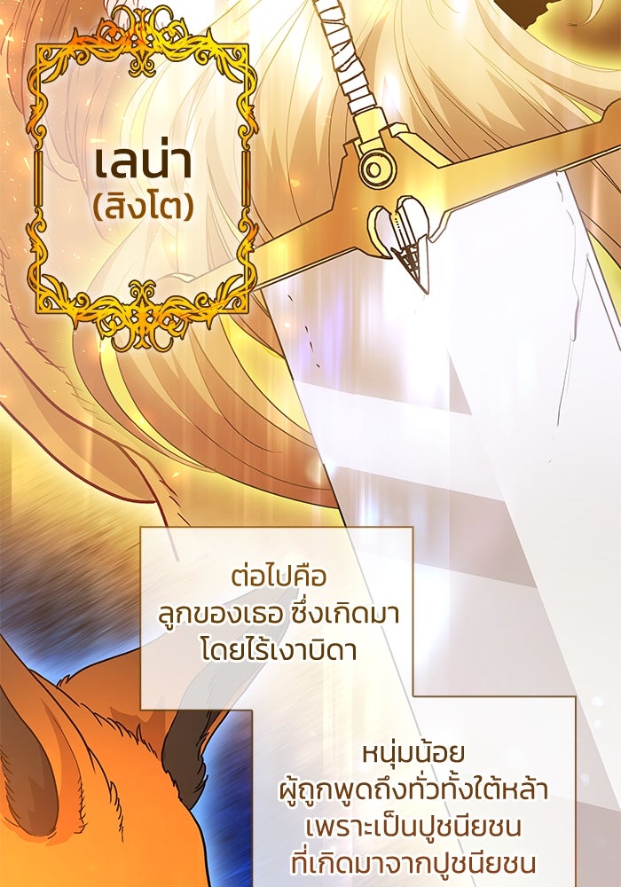 ฟิลเลียโรเซ่กับคำทำนายแห่งมงกุฎหนาม - หน้า 46