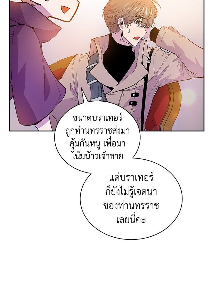 ฟิลเลียโรเซ่กับคำทำนายแห่งมงกุฎหนาม - หน้า 67
