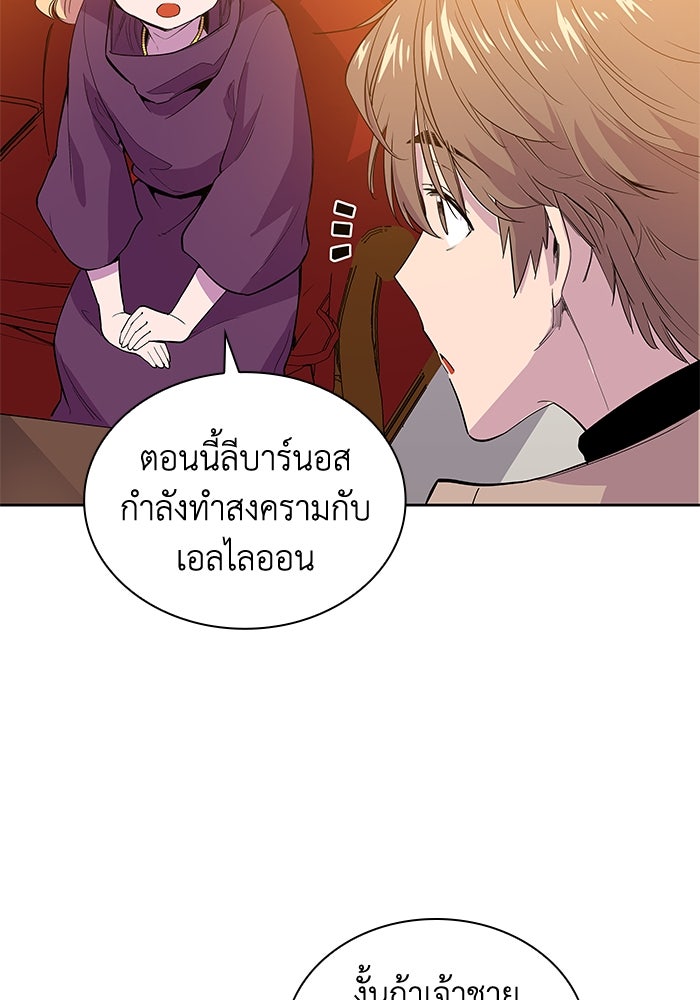 ฟิลเลียโรเซ่กับคำทำนายแห่งมงกุฎหนาม - หน้า 69