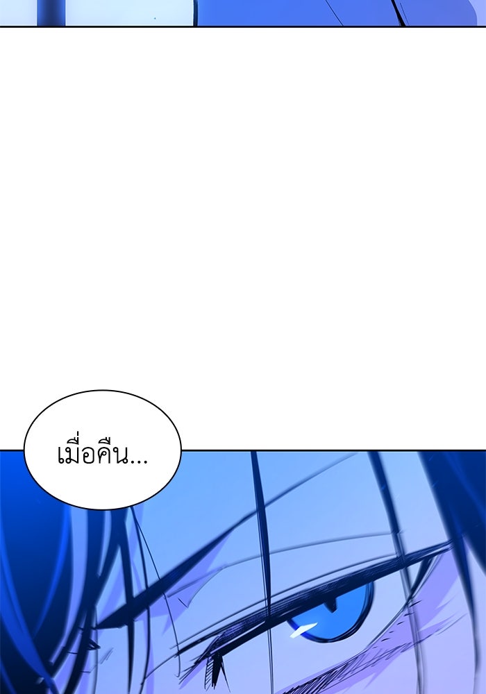 ฟิลเลียโรเซ่กับคำทำนายแห่งมงกุฎหนาม - หน้า 96
