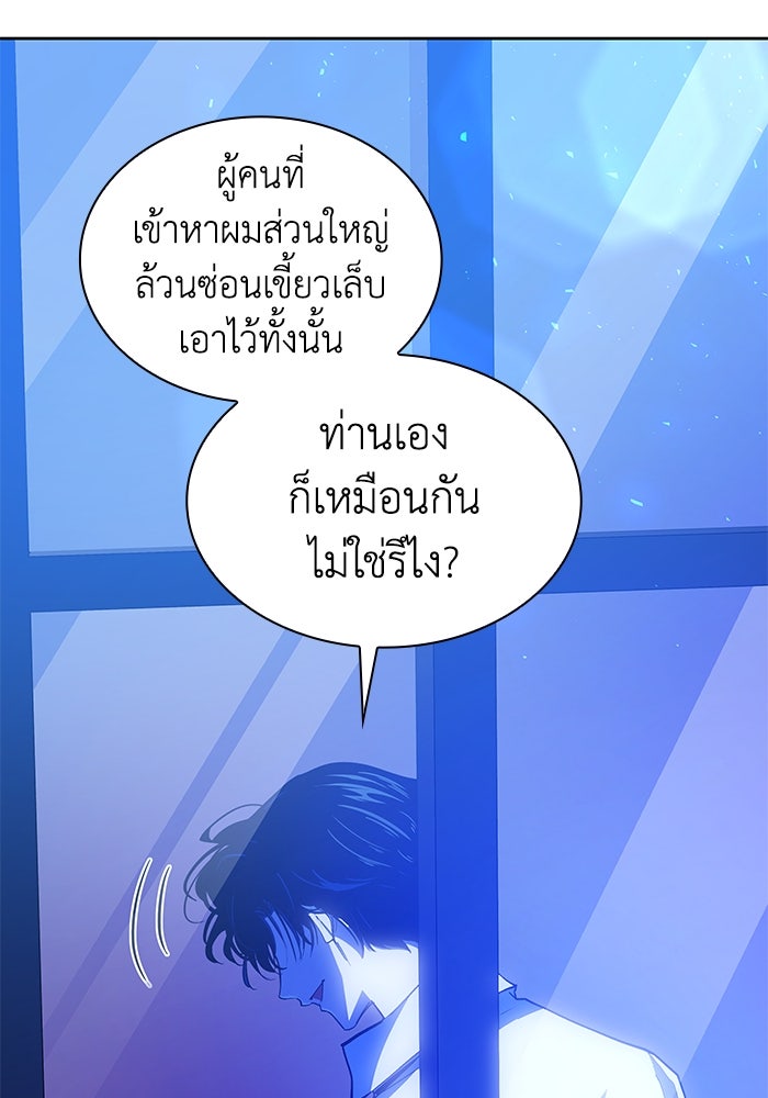 ฟิลเลียโรเซ่กับคำทำนายแห่งมงกุฎหนาม - หน้า 22