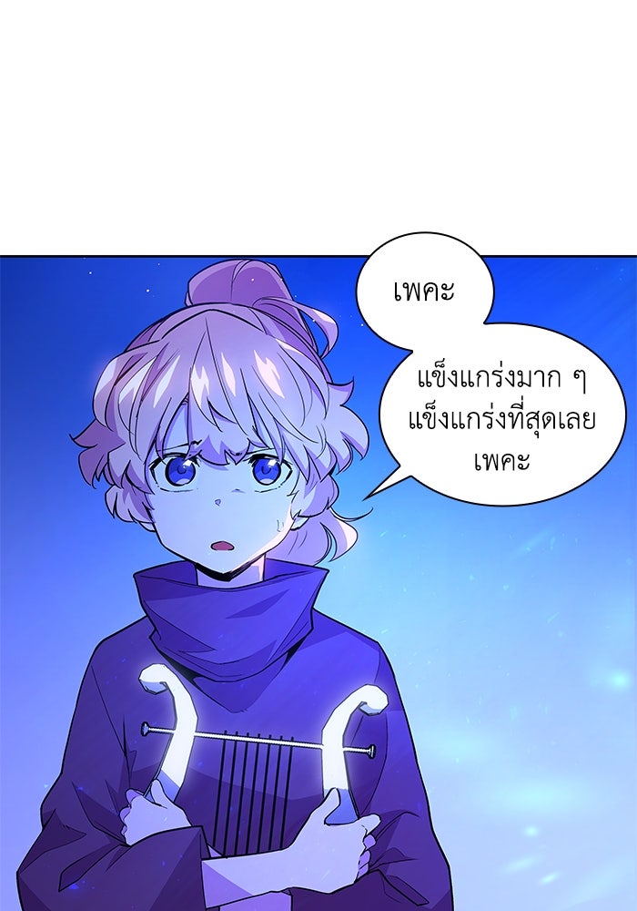 ฟิลเลียโรเซ่กับคำทำนายแห่งมงกุฎหนาม - หน้า 6