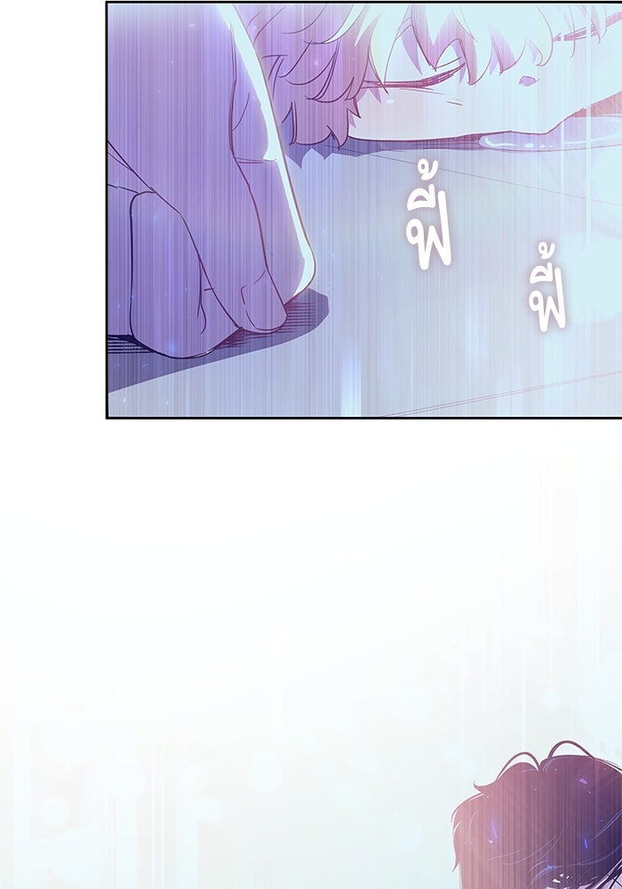 ฟิลเลียโรเซ่กับคำทำนายแห่งมงกุฎหนาม - หน้า 63