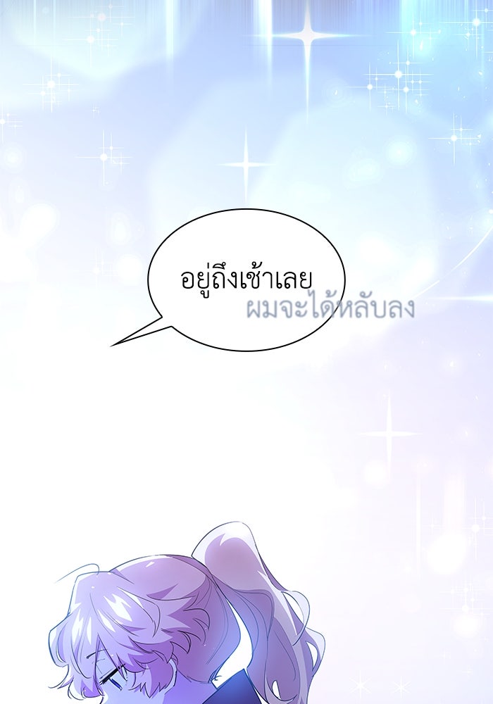 ฟิลเลียโรเซ่กับคำทำนายแห่งมงกุฎหนาม - หน้า 65
