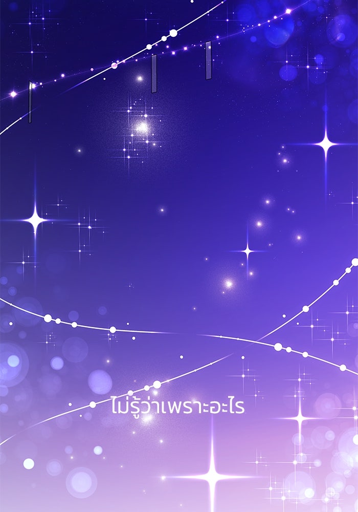 ฟิลเลียโรเซ่กับคำทำนายแห่งมงกุฎหนาม - หน้า 69