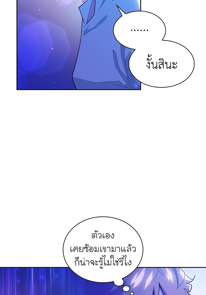 ฟิลเลียโรเซ่กับคำทำนายแห่งมงกุฎหนาม - หน้า 8