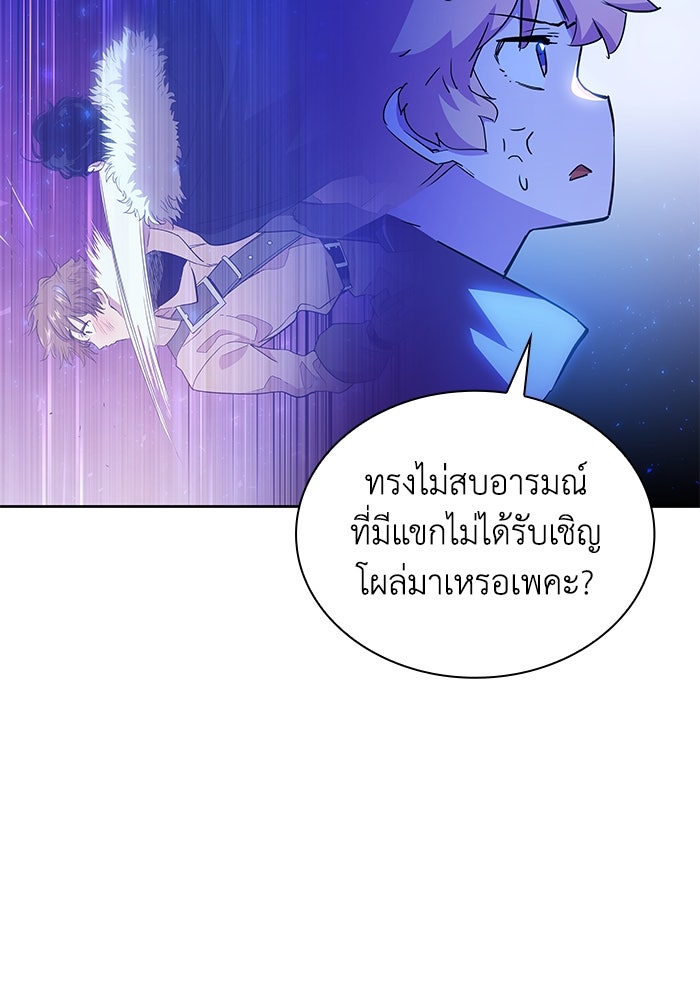 ฟิลเลียโรเซ่กับคำทำนายแห่งมงกุฎหนาม - หน้า 9