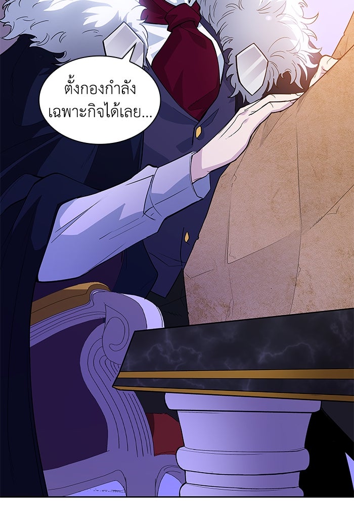 ฟิลเลียโรเซ่กับคำทำนายแห่งมงกุฎหนาม - หน้า 32