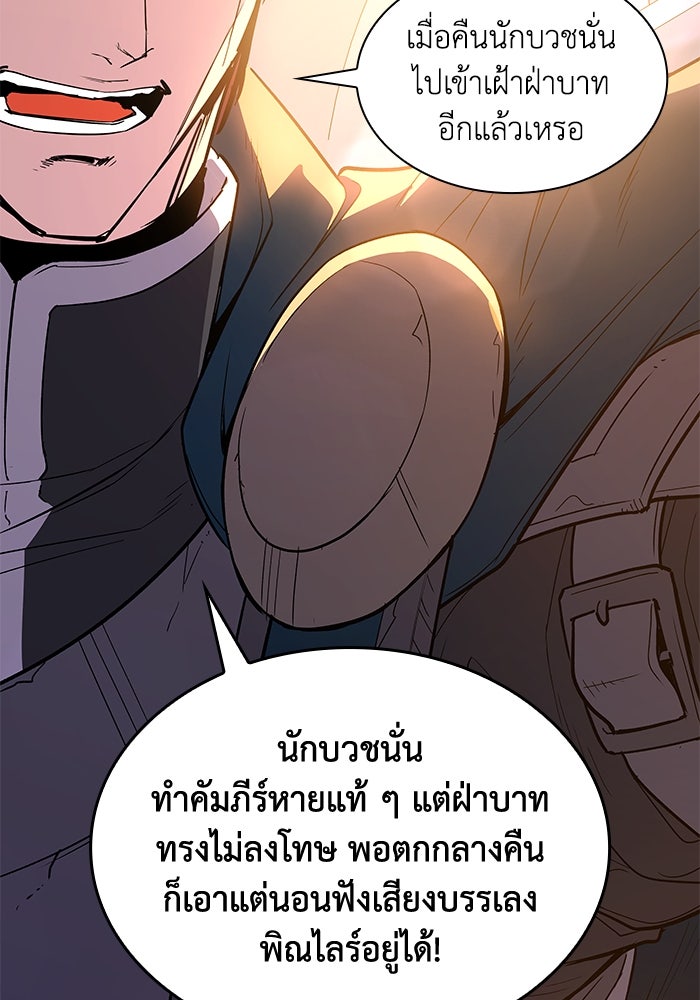 ฟิลเลียโรเซ่กับคำทำนายแห่งมงกุฎหนาม - หน้า 40