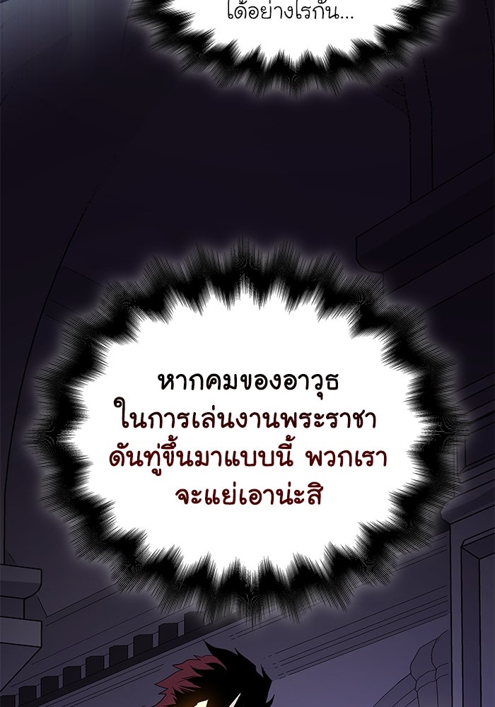 ฟิลเลียโรเซ่กับคำทำนายแห่งมงกุฎหนาม - หน้า 44