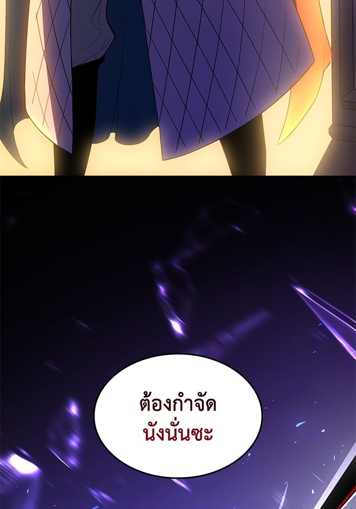 ฟิลเลียโรเซ่กับคำทำนายแห่งมงกุฎหนาม - หน้า 46