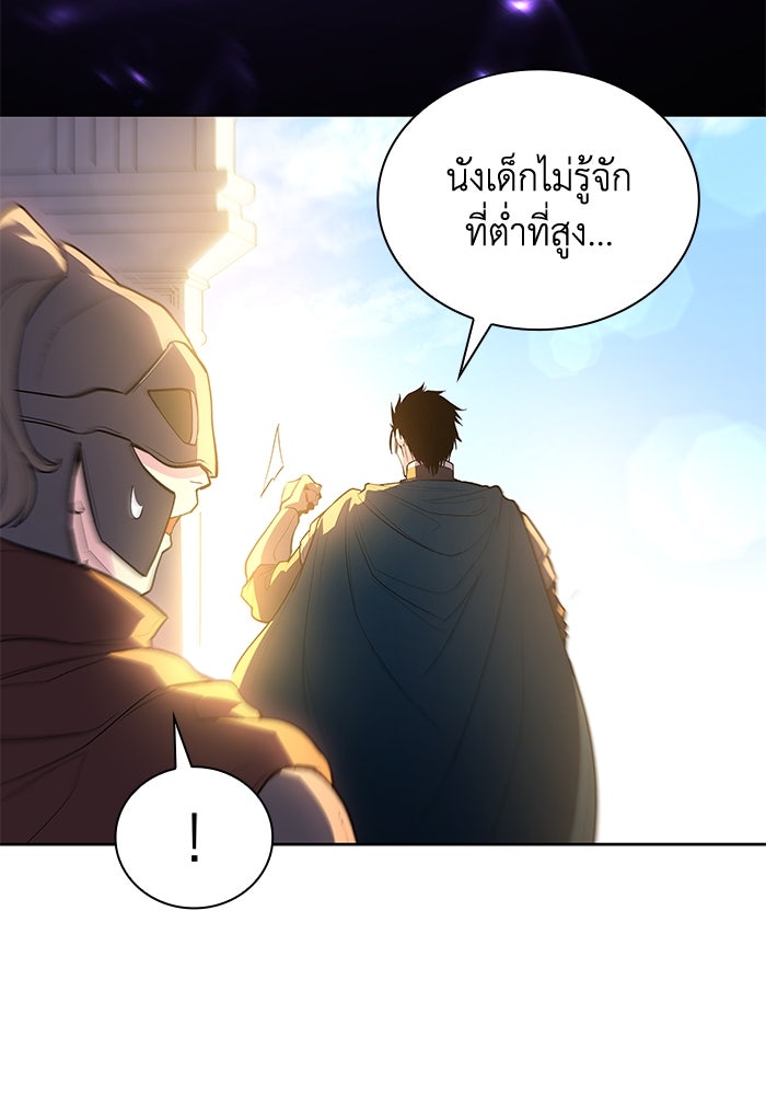 ฟิลเลียโรเซ่กับคำทำนายแห่งมงกุฎหนาม - หน้า 48