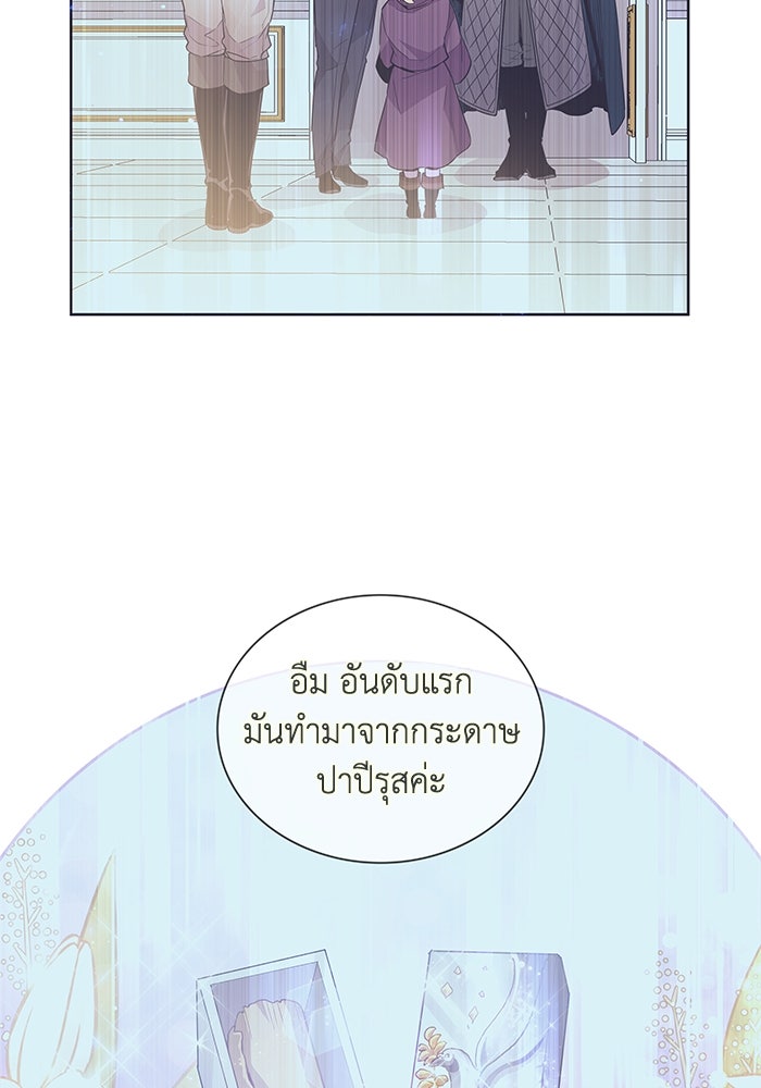 ฟิลเลียโรเซ่กับคำทำนายแห่งมงกุฎหนาม - หน้า 52
