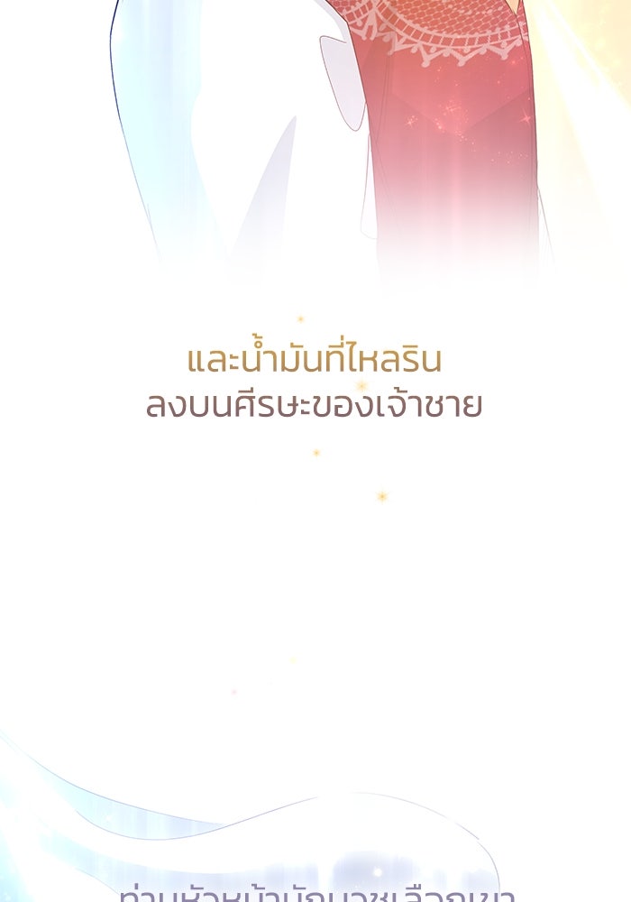 ฟิลเลียโรเซ่กับคำทำนายแห่งมงกุฎหนาม - หน้า 6