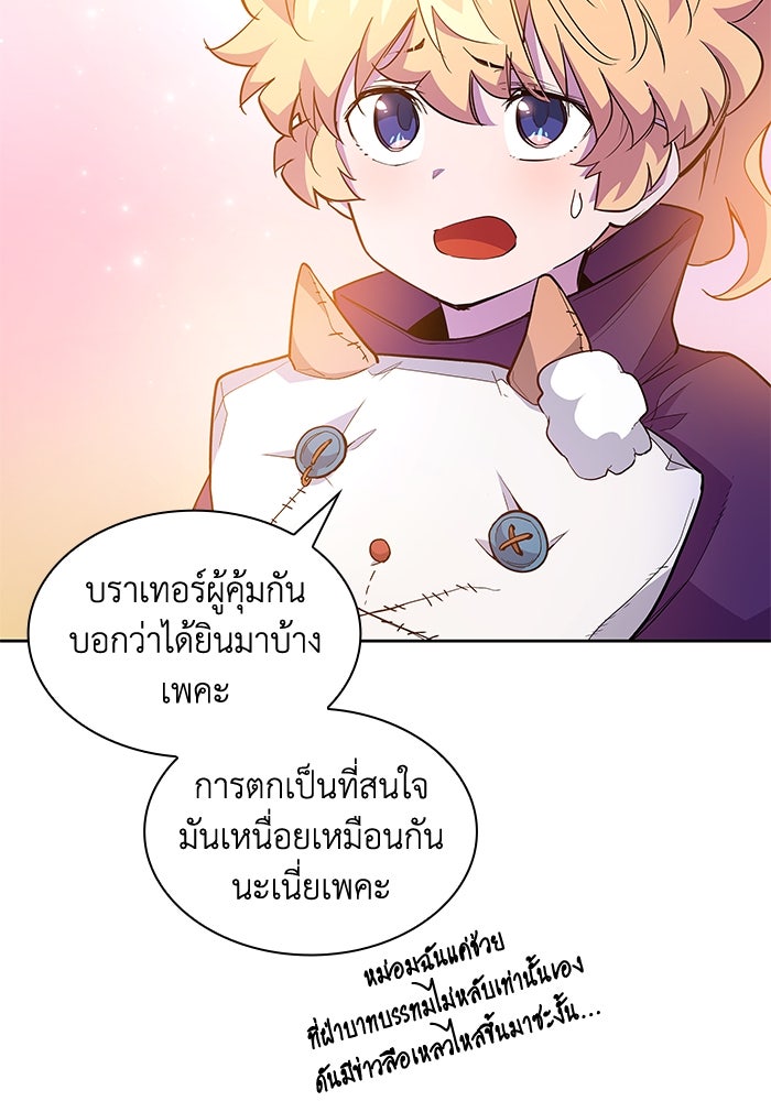 ฟิลเลียโรเซ่กับคำทำนายแห่งมงกุฎหนาม - หน้า 64