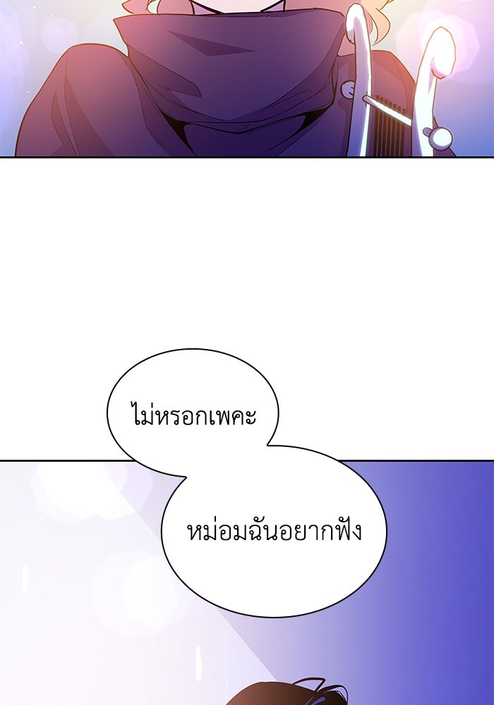 ฟิลเลียโรเซ่กับคำทำนายแห่งมงกุฎหนาม - หน้า 74