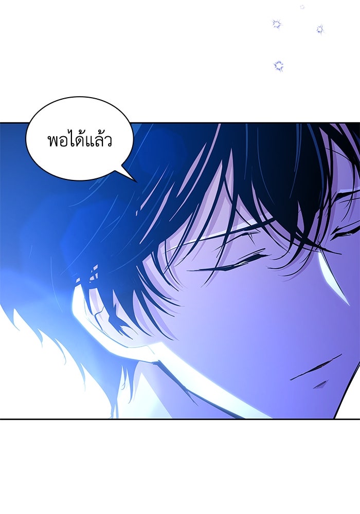 ฟิลเลียโรเซ่กับคำทำนายแห่งมงกุฎหนาม - หน้า 92