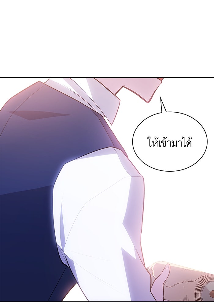 ฟิลเลียโรเซ่กับคำทำนายแห่งมงกุฎหนาม - หน้า 116