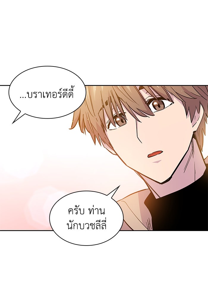 ฟิลเลียโรเซ่กับคำทำนายแห่งมงกุฎหนาม - หน้า 32