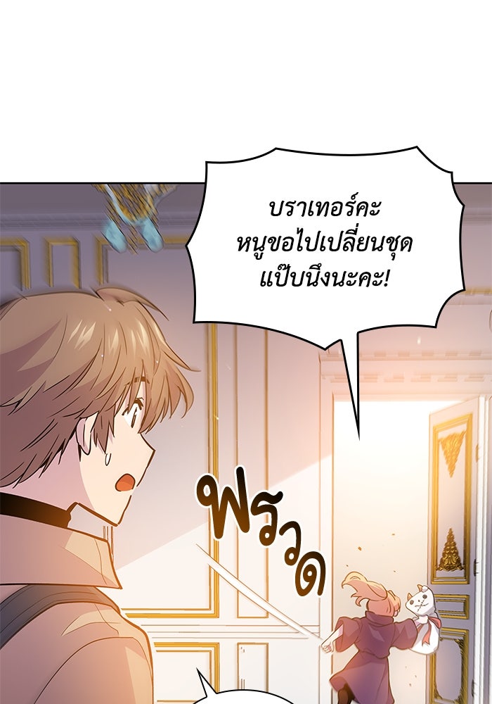 ฟิลเลียโรเซ่กับคำทำนายแห่งมงกุฎหนาม - หน้า 71