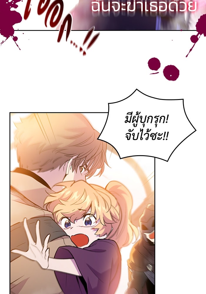 ฟิลเลียโรเซ่กับคำทำนายแห่งมงกุฎหนาม - หน้า 16