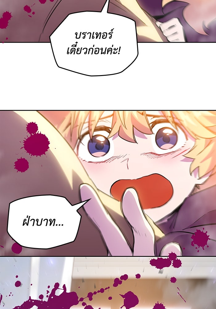 ฟิลเลียโรเซ่กับคำทำนายแห่งมงกุฎหนาม - หน้า 18