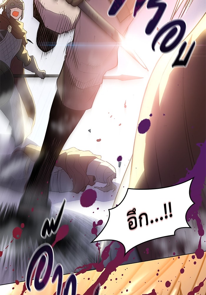 ฟิลเลียโรเซ่กับคำทำนายแห่งมงกุฎหนาม - หน้า 26