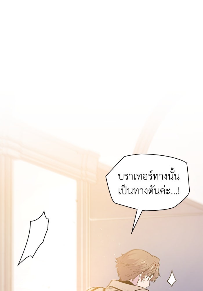 ฟิลเลียโรเซ่กับคำทำนายแห่งมงกุฎหนาม - หน้า 32