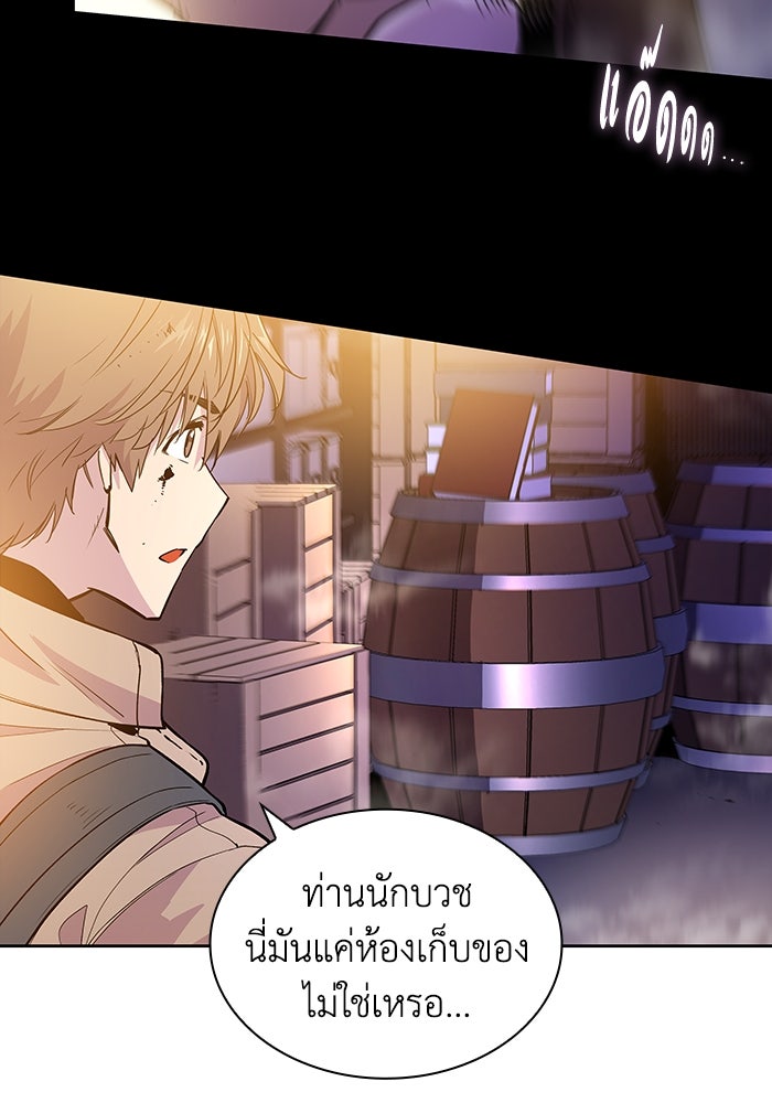 ฟิลเลียโรเซ่กับคำทำนายแห่งมงกุฎหนาม - หน้า 37