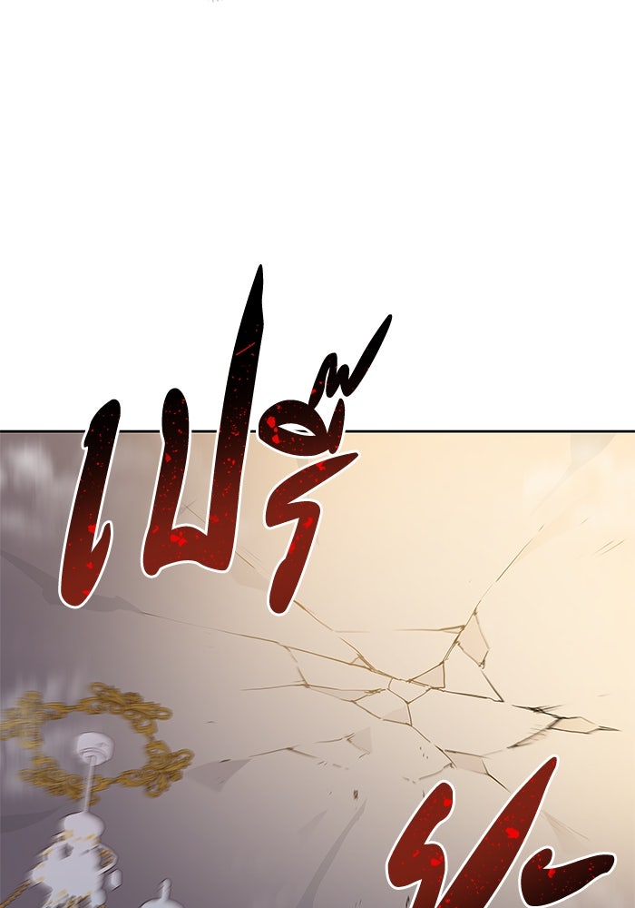ฟิลเลียโรเซ่กับคำทำนายแห่งมงกุฎหนาม - หน้า 4