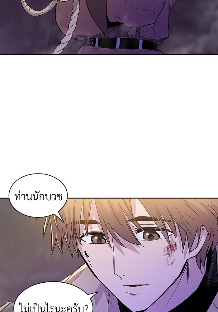 ฟิลเลียโรเซ่กับคำทำนายแห่งมงกุฎหนาม - หน้า 44