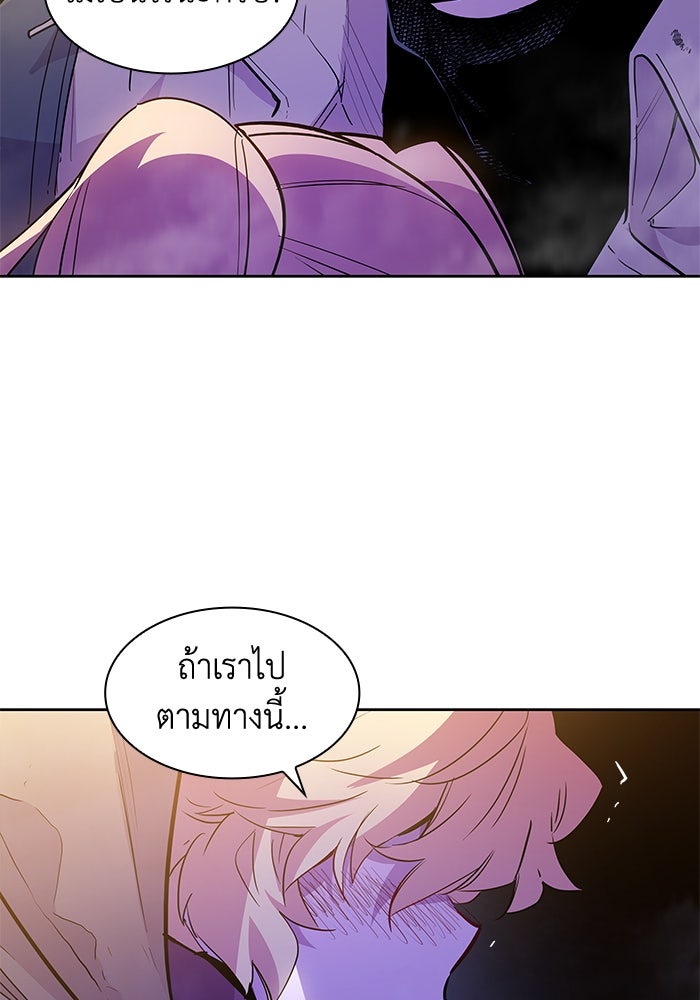 ฟิลเลียโรเซ่กับคำทำนายแห่งมงกุฎหนาม - หน้า 45