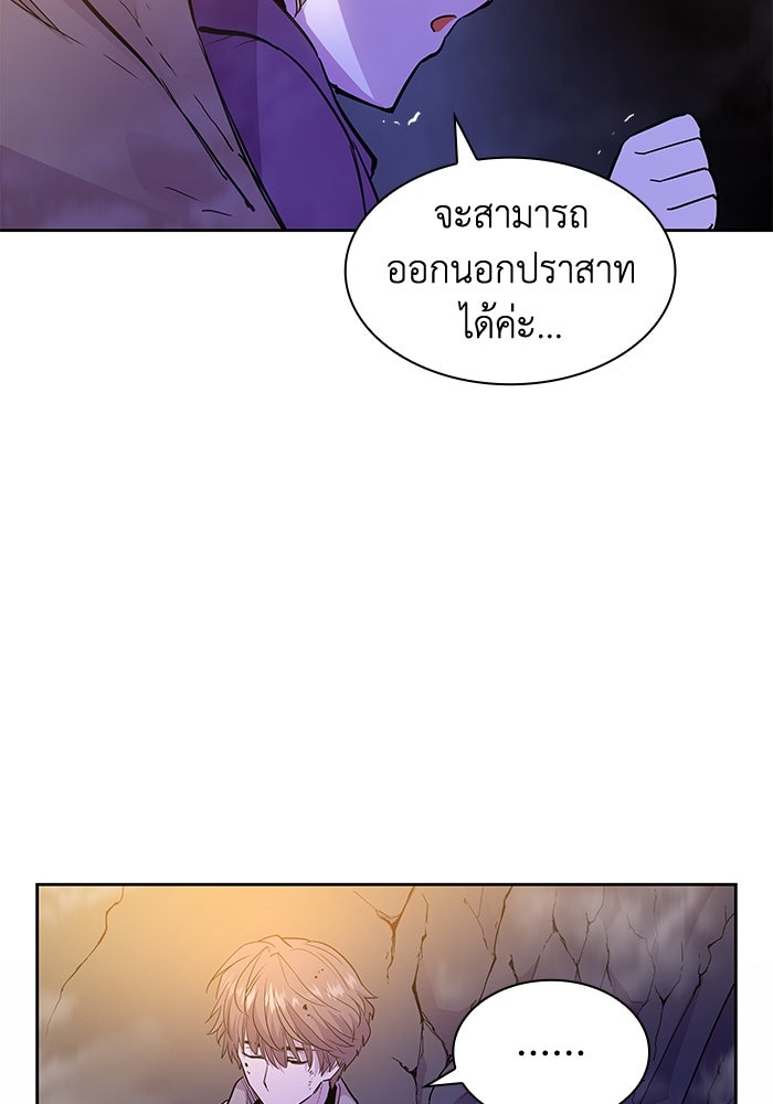 ฟิลเลียโรเซ่กับคำทำนายแห่งมงกุฎหนาม - หน้า 46