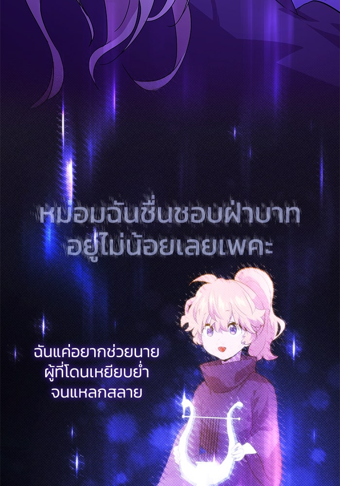 ฟิลเลียโรเซ่กับคำทำนายแห่งมงกุฎหนาม - หน้า 48