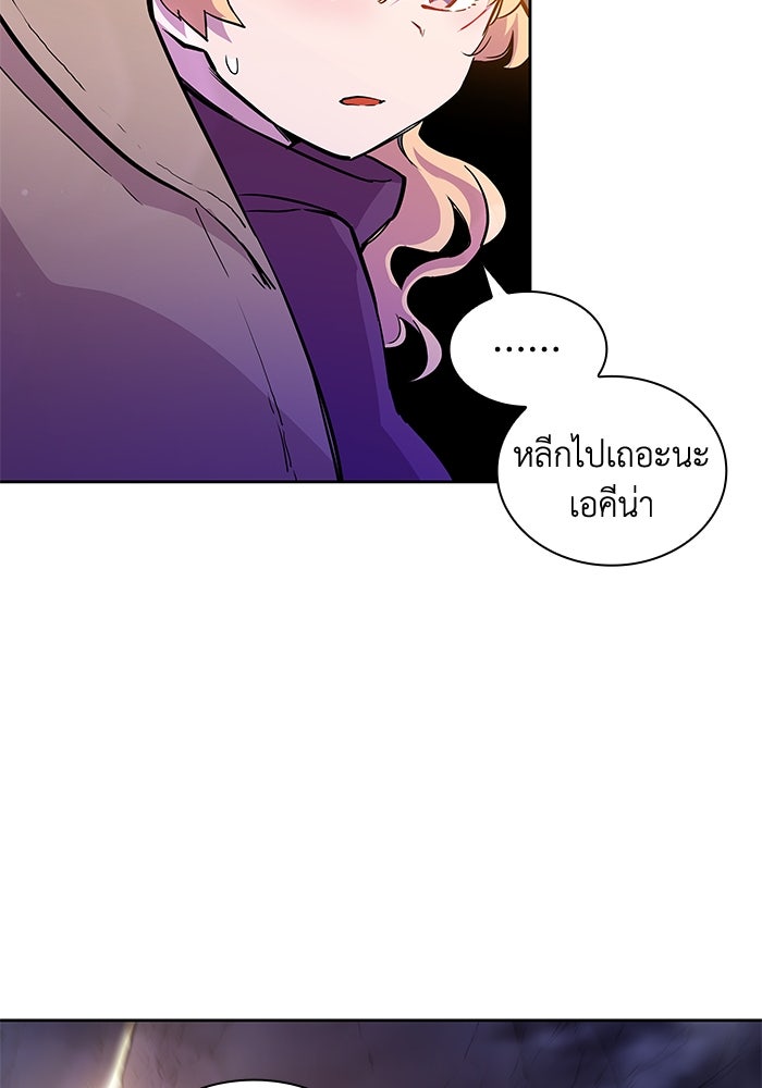 ฟิลเลียโรเซ่กับคำทำนายแห่งมงกุฎหนาม - หน้า 61